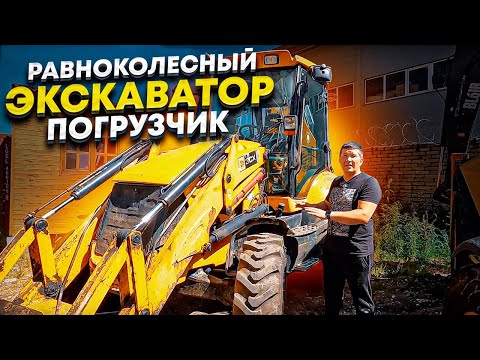 Видео: Равноколесный экскаватор-погрузчик?