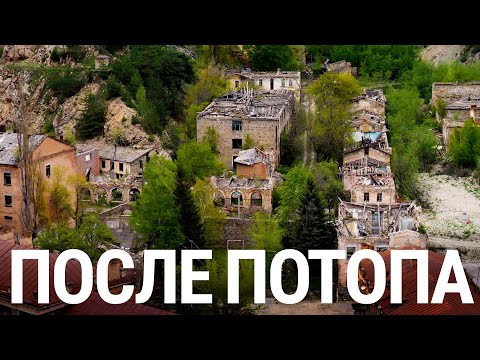 Видео: После потопа. Шахтерский поселок Садон