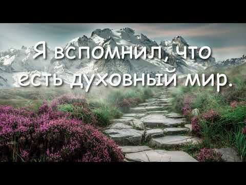 Видео: ОЧЕНЬ ИНТЕРЕСНОЕ СВИДЕТЕЛЬСТВО! КАК БОГ ПРИЗВАЛ К СЕБЕ!