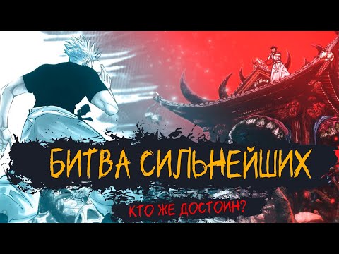 Видео: Битва Сильнейших - так кто же в небе и на земле ЕДИНСТВЕННЫЙ ДОСТОЙНЫЙ? | #Критическийразбор