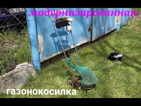Видео: Испытание самодельной газонокосилки после модернизации.
