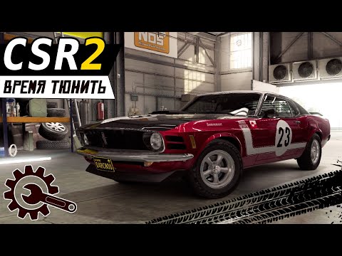 Видео: CSR Racing 2 - Тюнинг для Элиты. Пришло время iPhonам глючить (ios) #21