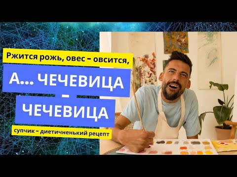 Видео: Тайный ингредиент в вашем меню: Сливочный суп с чечевицей - неожиданное сочетание вкусов!