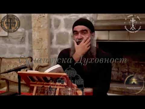 Видео: Отац Рафаило - АСКЕТСКИ ОГЛЕДИ  Свети Игњатије Брјанчанинов #manastirpodmaine #беседеподмаине