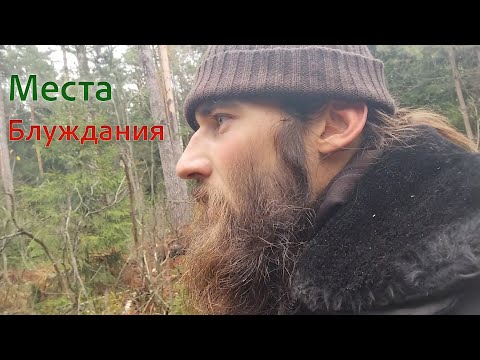 Видео: Петли ума