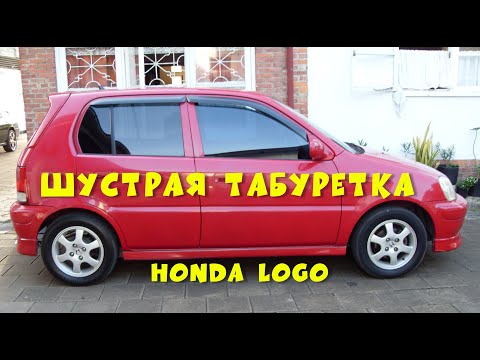 Видео: B-класс по старояпонски (Honda Logo)