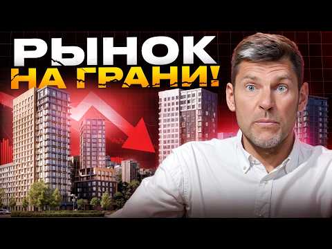 Видео: Скоро ПЕРЕВОРОТ рынка НЕДВИЖИМОСТИ! / Прогноз ЦЕН НА КВАРТИРЫ 2026