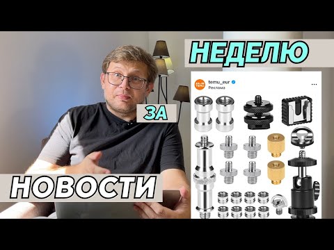 Видео: Новости Сербии для релокантов. От аналога Алиэкспресс до кейсов по адаптации детей