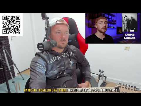 Видео: Fredguitarist смотрит видос про ЛЕГЕНДАРОНОСТЬ Сантаны