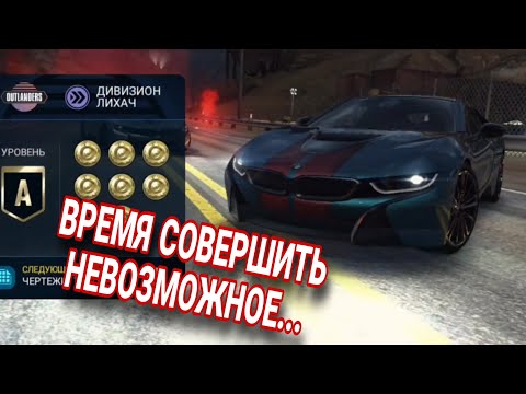 Видео: NFS No Limits Советы PVP Outlanders Прохождение 11.11.2024