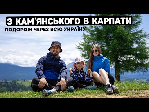 Видео: 🎬2500 км пригод: Куди піти в Карпатах #Карпати2025 #подорож #хайкінг