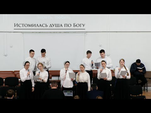 Видео: Псалом "Истомилась душа по Богу"