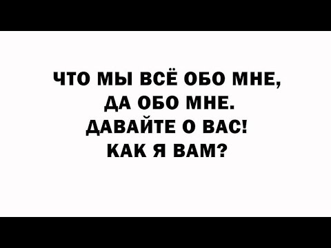 Видео: 🫣🙃 Его мысли о Вас в эту секунду 💥🔥