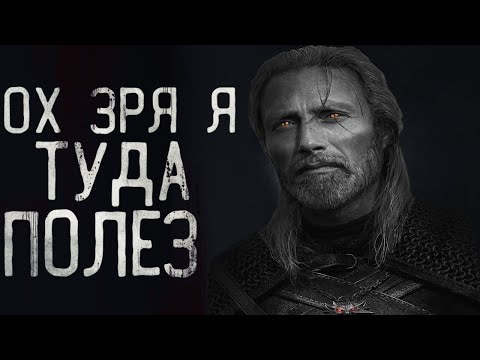 Видео: "Проклятая деревня" Ведьмак 3