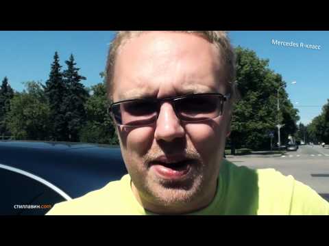 Видео: Большой тест-драйв (видеоверсия):  Mercedes R-класс