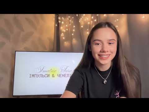 Видео: Ченелінг / Як почути імпульс душі? Аура