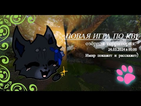 Видео: - Новый режим в роблоксе по кв? Озёрная территория! lake territory: reborn