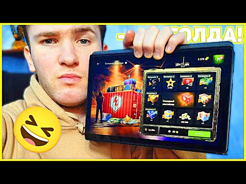 Видео: 🎁 Потратил и... ШОК! 😲 Солидный Розыгрыш в WoT Blitz