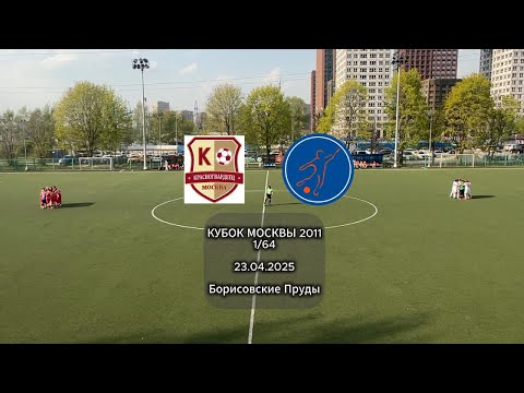 Видео: Москворечье (2011) - Мегасфера (2011) Кубок Москвы 2025  1/64 финала