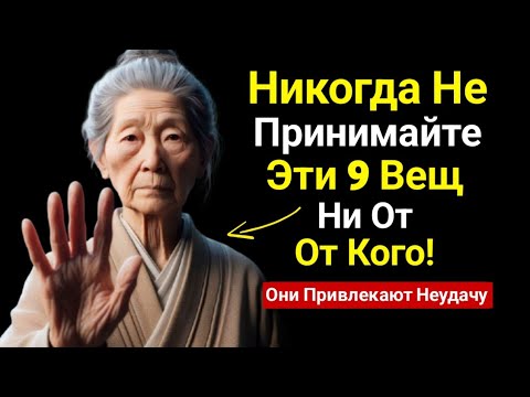 Видео: 9 вещей, которые НИКОГДА не следует принимать от других