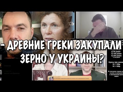 Видео: Маргинал смотрит интервью Латыниной с Арестовичем!