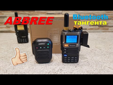 Видео: Abbree блютуз тангента для Quansheng UV-K5(8) обзор и небольшой тест