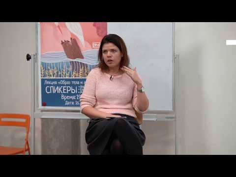 Видео: Образ тела и анорексия, часть I: Что формирует наши представления о красоте?