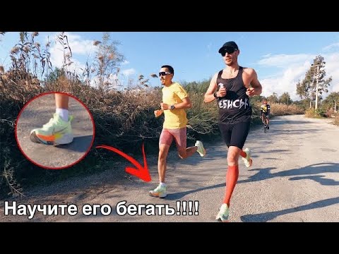 Видео: Бегу в Nike Alphafly с пятки