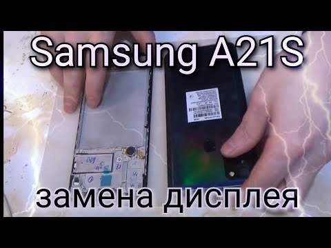 Видео: Samsung A21S замена дисплея !!!