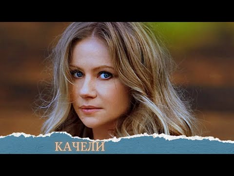 Видео: 💔ФИЛЬМ ТОДОРОВСКОГО СТАВШИЙ КЛАССИКОЙ...МИРОНОВА В ГЛАВНОЙ РОЛИ.КАЧЕЛИ