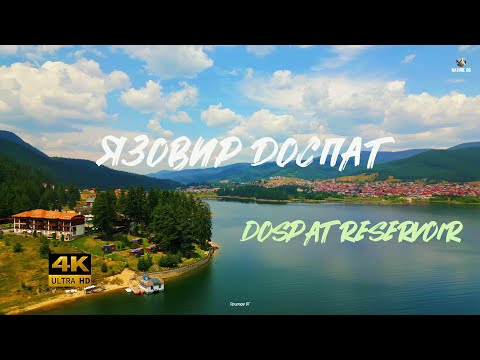 Видео: Язовир Доспат | Dospat Reservoir 04.08.2024