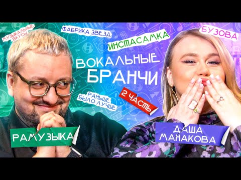 Видео: РАМУЗЫКА: ФАБРИКА ЗВЕЗД - ПРОГНОЗЫ И СЛИВ ПРАВИЛ, ИНСТАСАМКА СМОТРИТ РАМИНА,  ДИМАШ ПРОИГРАЛ БУЗОВОЙ