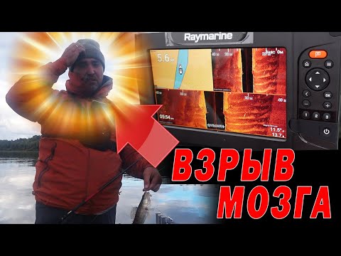 Видео: Этот эхолот взорвал мне МОЗГИ но! РЫБУ ВИДИТ ОТЛИЧНО Raymarine ELEMENT Новая карта C-MAP