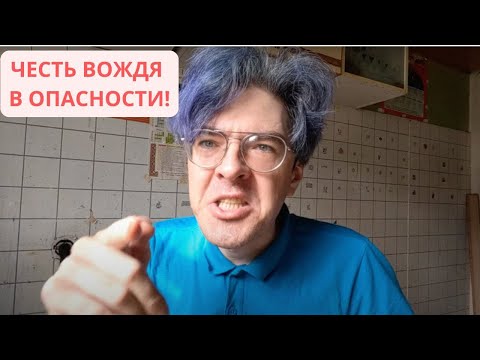 Видео: Поднебесного опустили