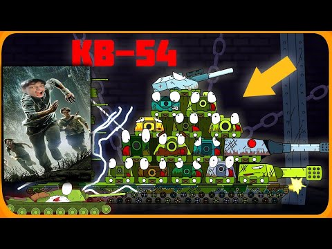 Видео: Побег чудовища КВ-54 Мультики про танки - реакция на Gerand (геранд wot tanks танк мульт анимация)