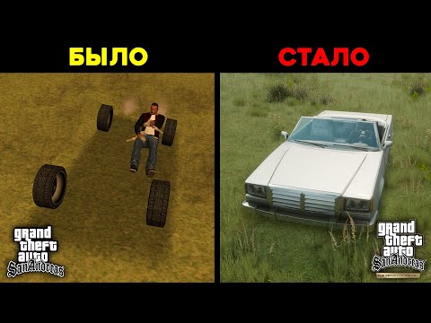 Видео: Изменённые детали в GTA Trilogy - Definitive Edition (№9)