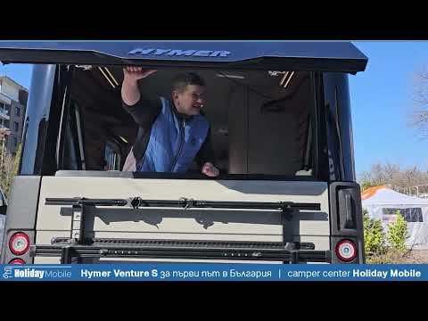 Видео: Hymer Venture S за първи път в България!
