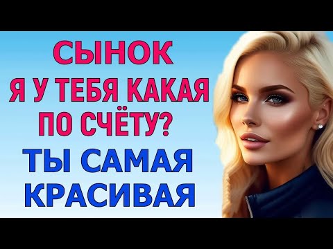 Видео: ЗАЕХАЛ ОТ ВСЕЙ ДУШИ Любовные Истории Аудио Рассказы 25