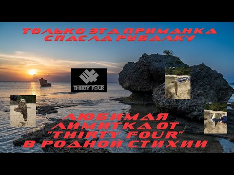 Видео: ПОСТАВИЛ ЭТУ ПРИМАНКУ И НАЧАЛОСЬ! Рыбалка на море с любимой Thirty Four FPR-60 LIMITED