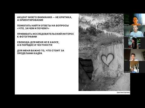 Видео: Лекция «Новые визуальные стратегии: Что такое современная фотография?»