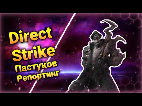 Видео: Буйный в Инфекционке) [Direct Strike] ● StarCraft 2