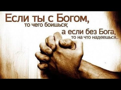 Видео: Делай, что должен, - и будь, что будет!