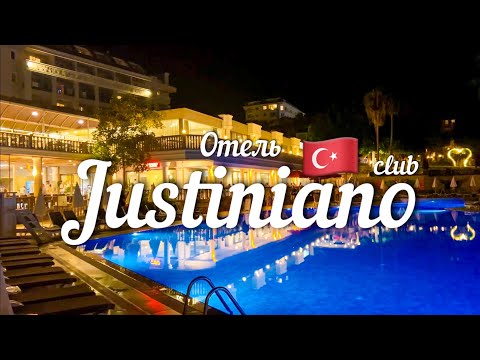 Видео: Джустиниано. Justiniano. По Турции на машине