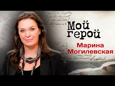 Видео: Марина Могилевская. Актриса с небесными глазами