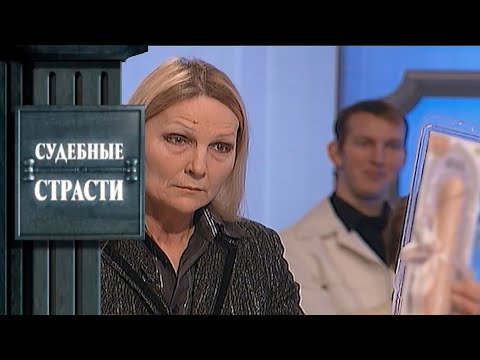 Видео: Судебные страсти: Дом родителей, афёры и побег через замужество!