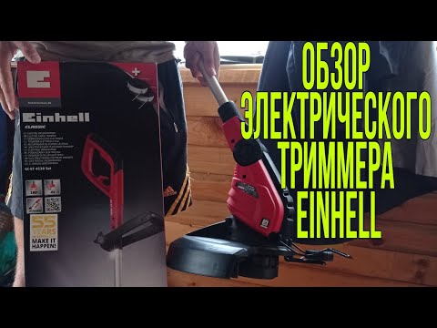 Видео: Обзор триммера Einhell Classic GC-ET 4530 Set