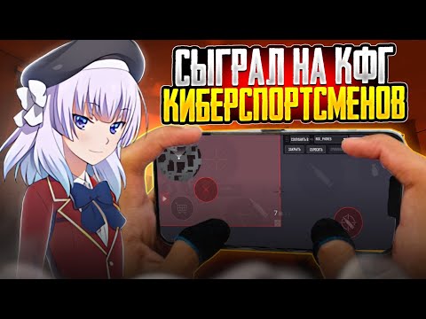 Видео: ММ НА РАСТЕ | НО НА КФГ КИБЕРСПОРТСМЕНОВ!🔥(СТАНДОФФ2)