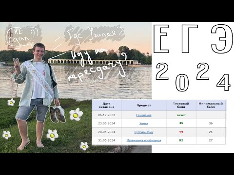 Видео: ЕГЭ 2024 I ВСЯ ПРАВДА О 100БАЛЛЬНОМ РЕПЕТИТОРЕ