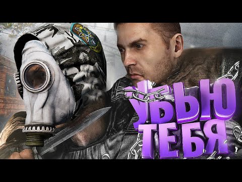 Видео: ДОВЁЛ ПСИХОВ ДО ИСТЕРИКИ в [DayZ Stalker RP]