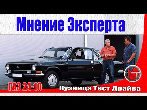 Видео: ГАЗ 2410 Волга с пробегом 15 000 км.. Мнение эксперта. ПЕРЕЗАЛИВ.